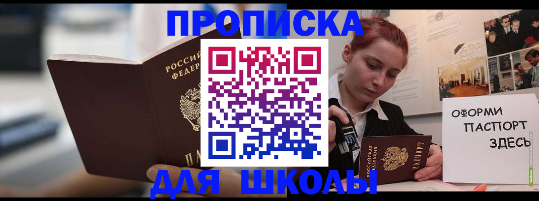прописка иностранных граждан в Байкальске